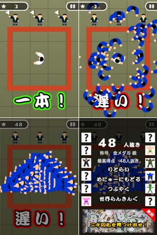 ちぎっては投げ