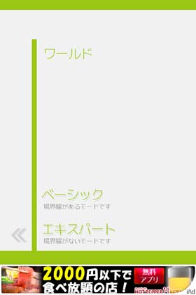 あそんでまなべる 世界地図パズル