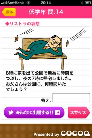 大人の算数ドリル