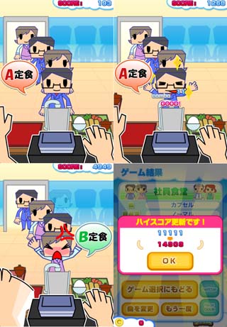 どこでもリズム