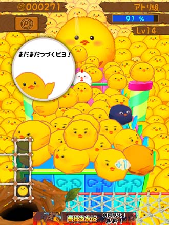 ひよこまみれ