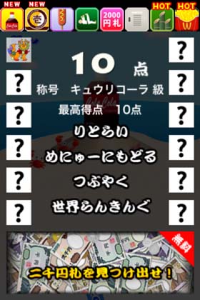 コーラにメントス!