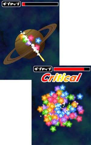 惑星まっぷたつ