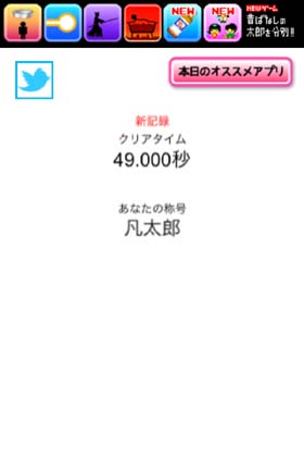 分別太郎