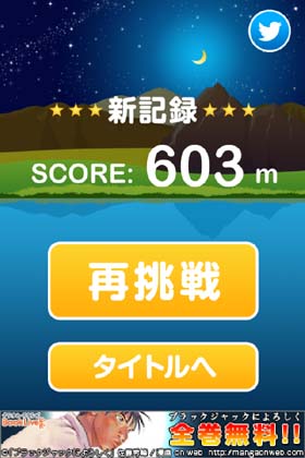 ジャンプで川下り