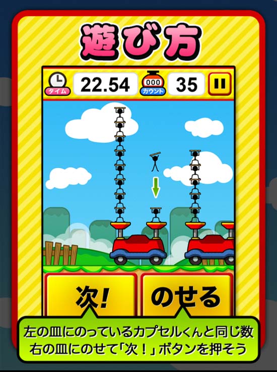 ぴったり連打