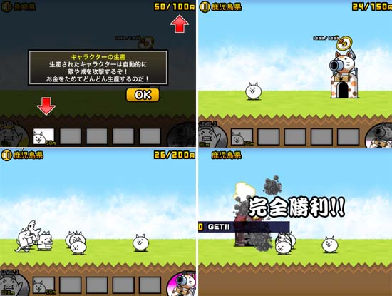 にゃんこ大戦争