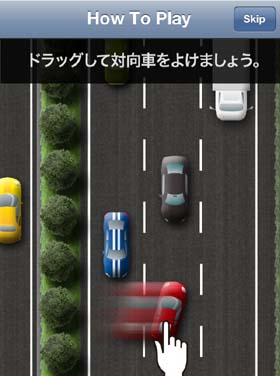 逆走!高速道路