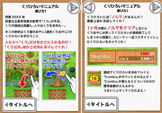超くりひろい
