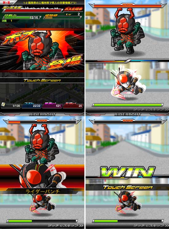 仮面ライダー ライダバウト!