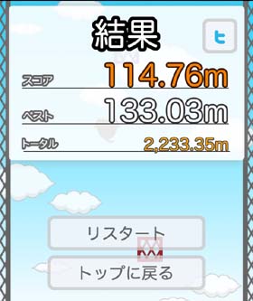 壁蹴りジャンプ