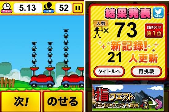 ぴったり連打