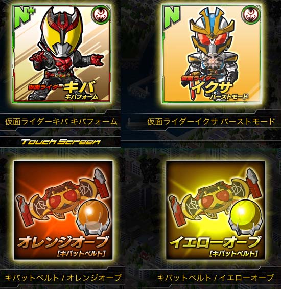 仮面ライダー ライダバウト!