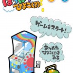 ぽろぽろひよこ(?)の画像 1