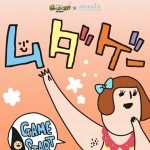 ムダゲーの画像 1