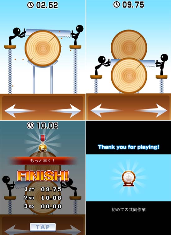 丸太ギコギコ