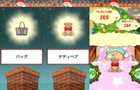 超くりすます