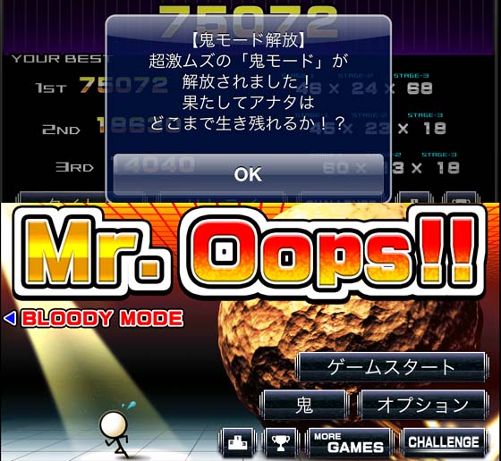 Mr Oops!!