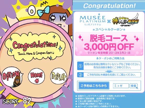 ムダゲー