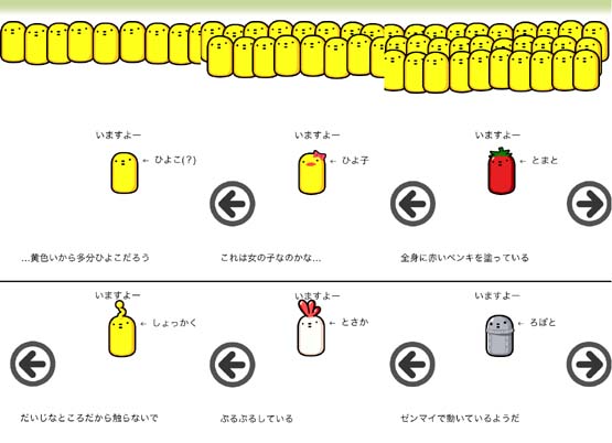 ぽろぽろひよこ(?)