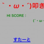シャキーンたたきの画像 1