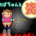 おばちゃんと炎の画像 1