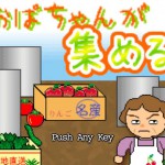 おばちゃんが集めるの画像 1
