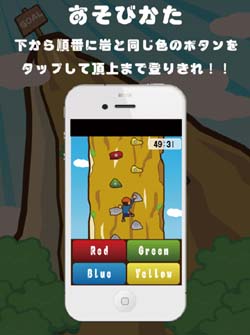 登頂せよ!