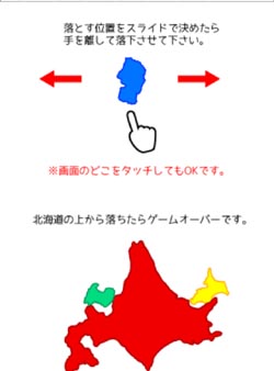 北海道はでっかいどぉ