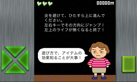 おばちゃんと炎