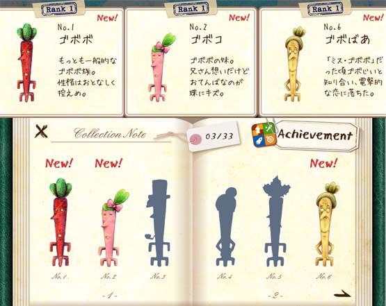 ゴボボ抜き