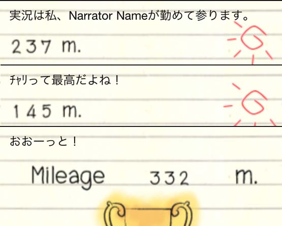 チャリ走2nd Race