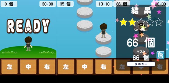 飛び石ぴょん