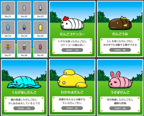 だんごむしさがし