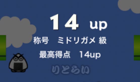 無限1upせよ