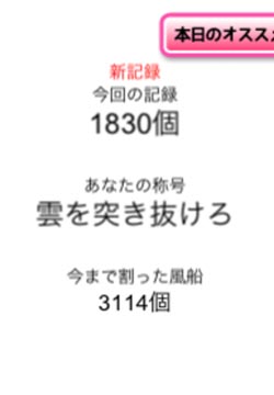 ホッピングにゃん次郎