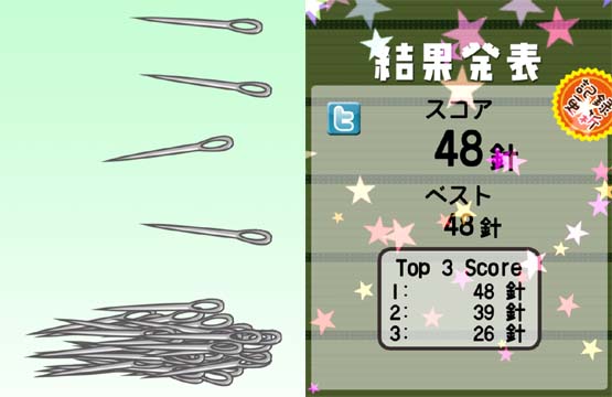 糸通しスパーク