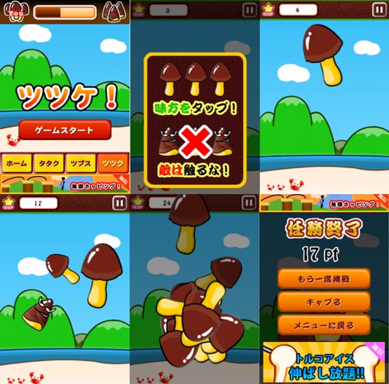 真キノコvsタケノコ無双 年末ver.