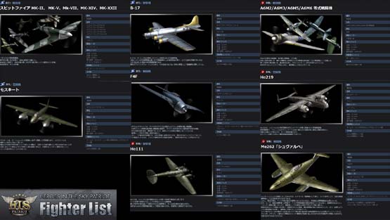 Heroes in the Sky