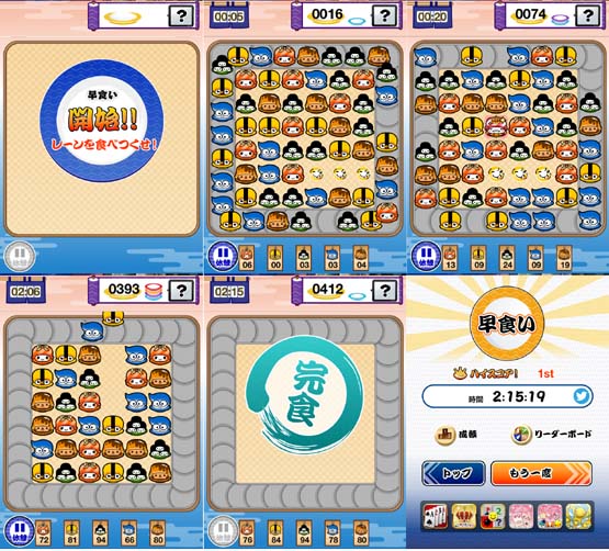 うまうま!寿司パズル