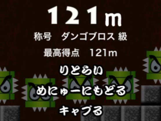 無限ドッカン