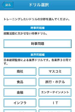 時事トレ