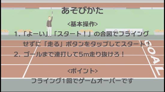 たったの5m走