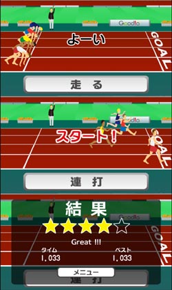 たったの5m走