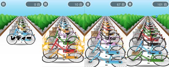 自転車ドミノ
