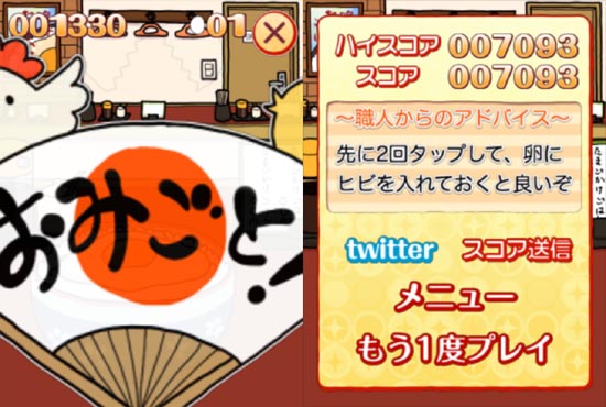 たまごかけごはん職人