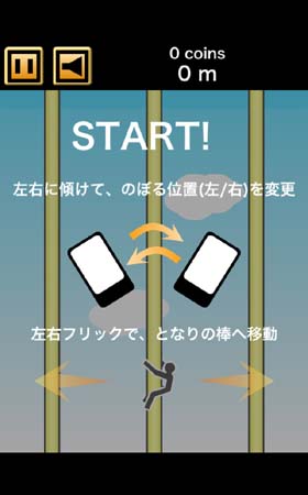 ヤバいのぼり棒