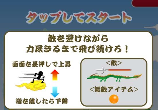 ゆけ!金斗雲