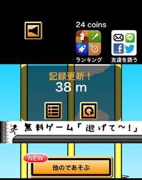 ヤバいのぼり棒