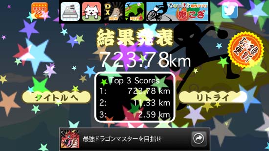 ゆけ!金斗雲